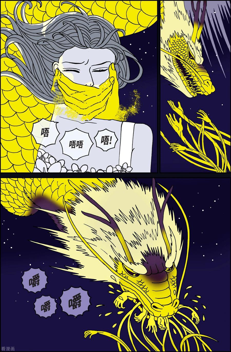 第108话贝㙮上17-午夜搭档-EcomixMedia（第10张）