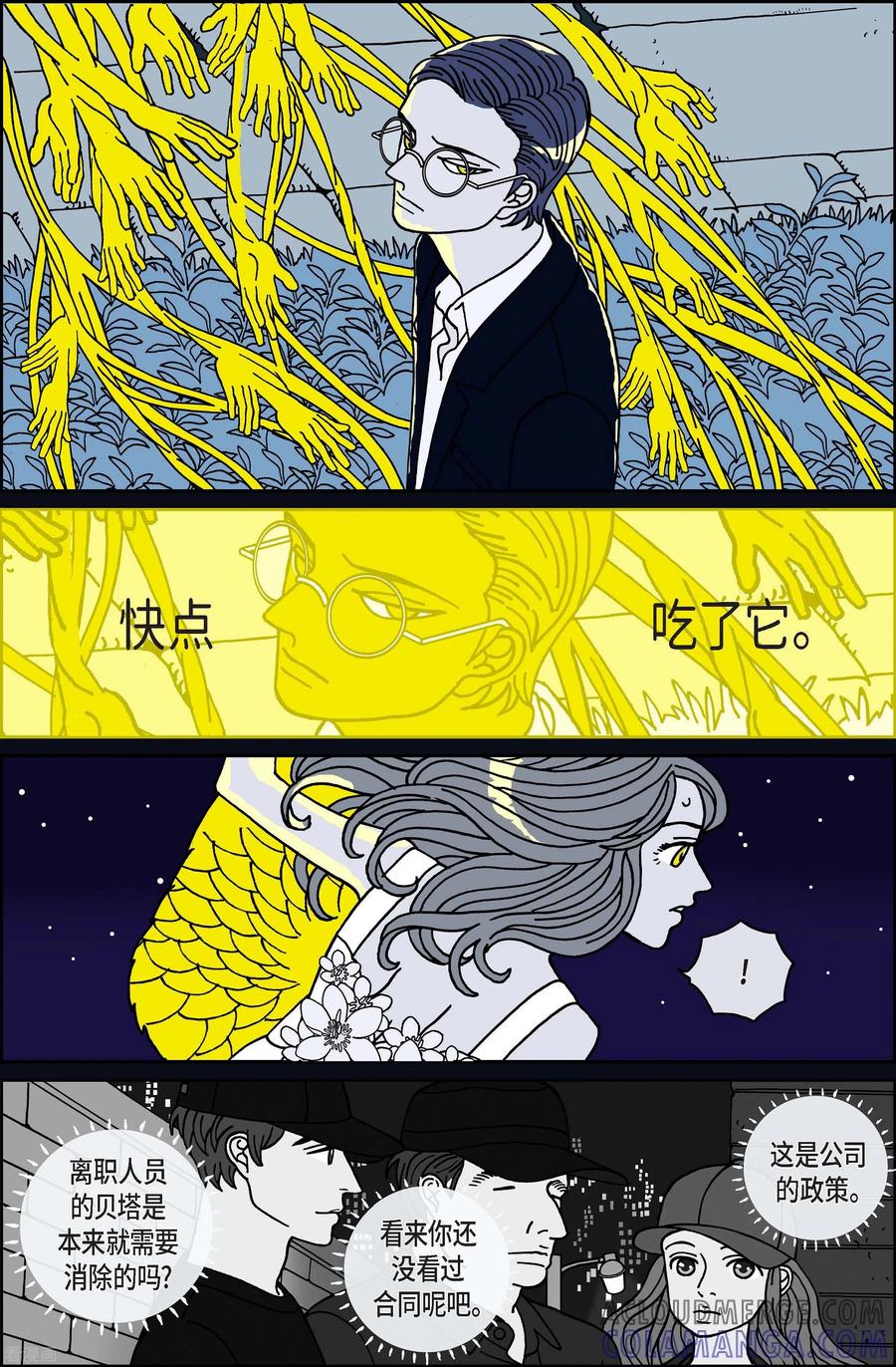 第108话贝㙮上17-午夜搭档-EcomixMedia（第7张）