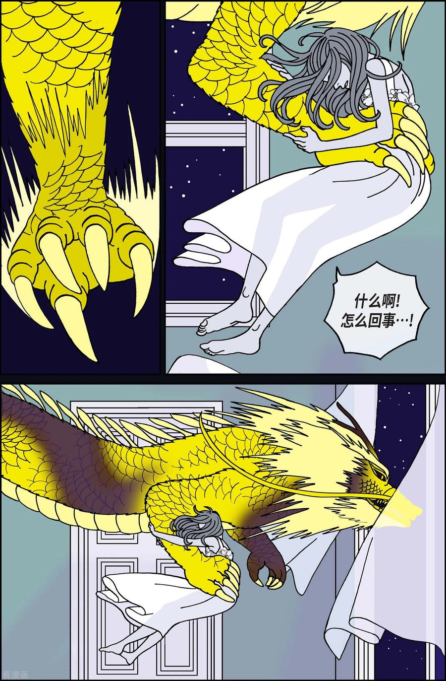 第108话贝㙮上17-午夜搭档-EcomixMedia（第4张）