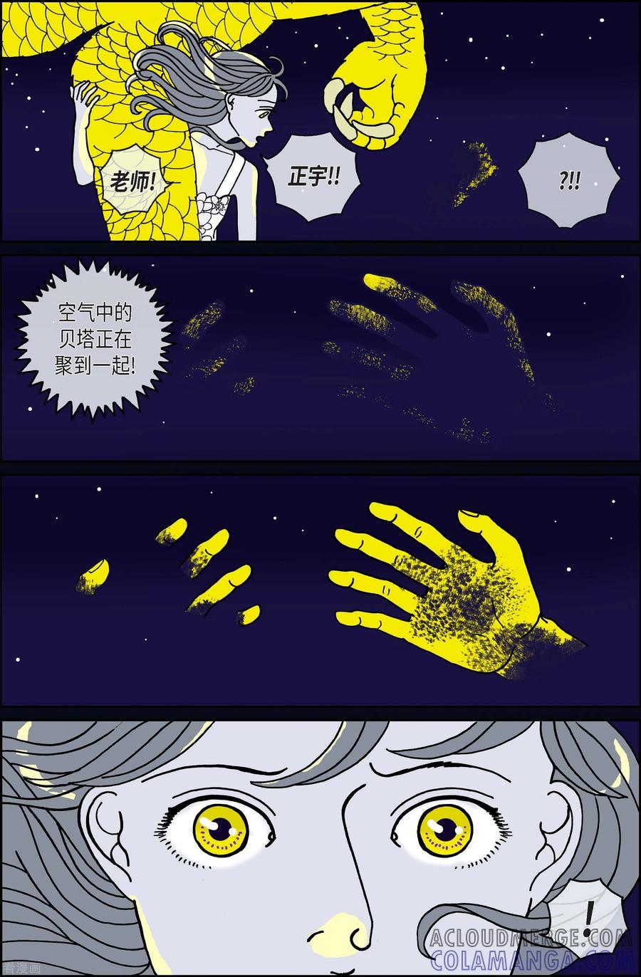 第108话贝㙮上17-午夜搭档-EcomixMedia（第9张）