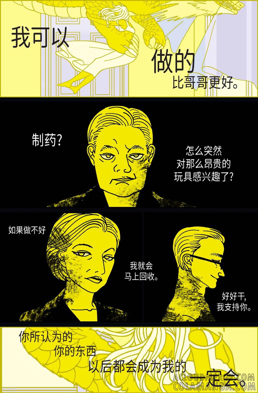 第108话贝㙮上17-午夜搭档-EcomixMedia（第5张）