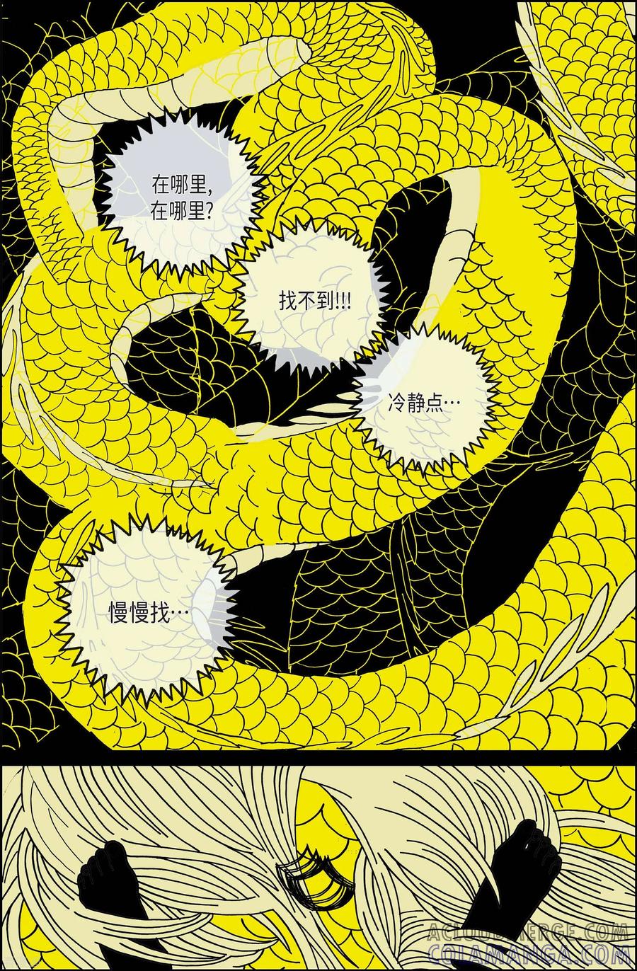 第108话贝㙮上17-午夜搭档-EcomixMedia（第13张）