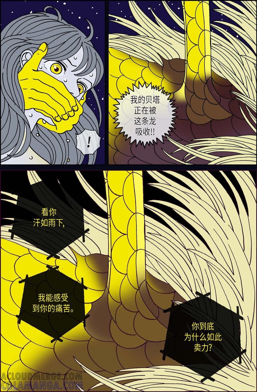 第109话贝㙮上18-午夜搭档-EcomixMedia（第3张）