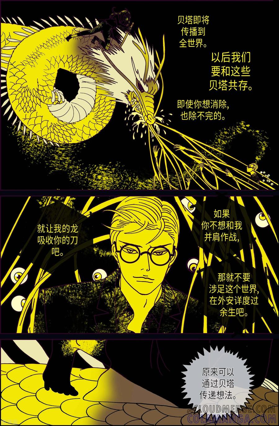 第109话贝㙮上18-午夜搭档-EcomixMedia（第4张）