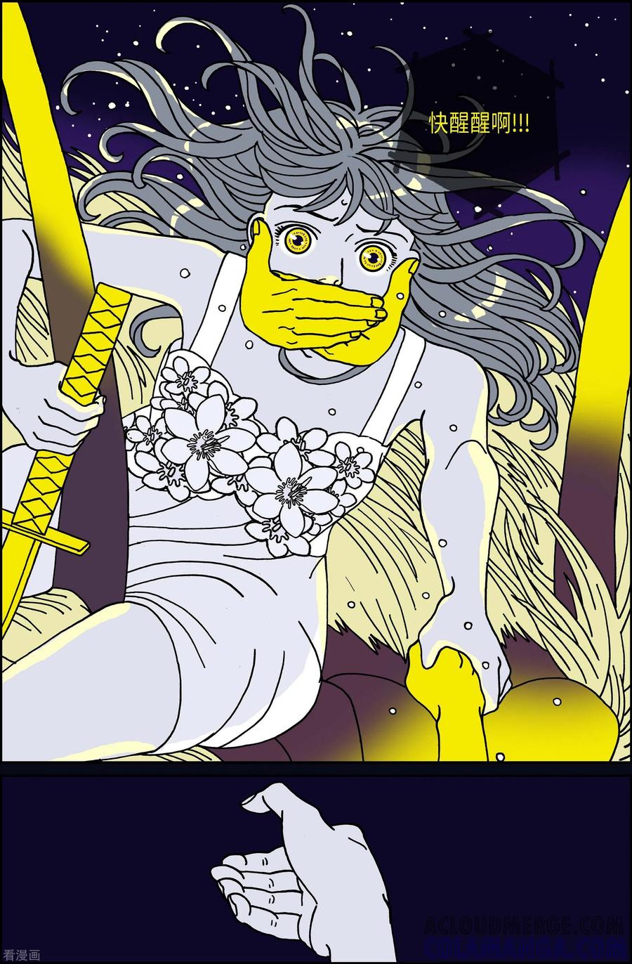 第109话贝㙮上18-午夜搭档-EcomixMedia（第8张）