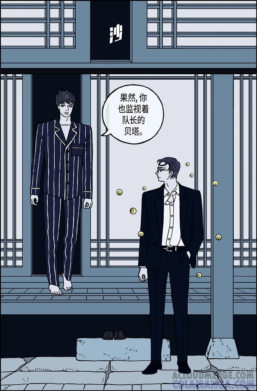 第109话贝㙮上18-午夜搭档-EcomixMedia（第9张）