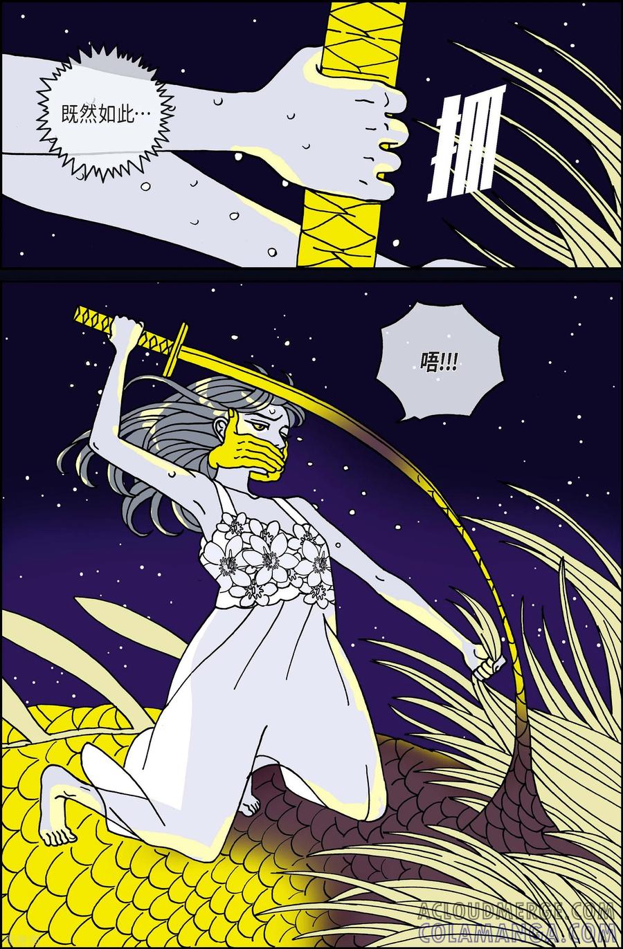 第109话贝㙮上18-午夜搭档-EcomixMedia（第5张）