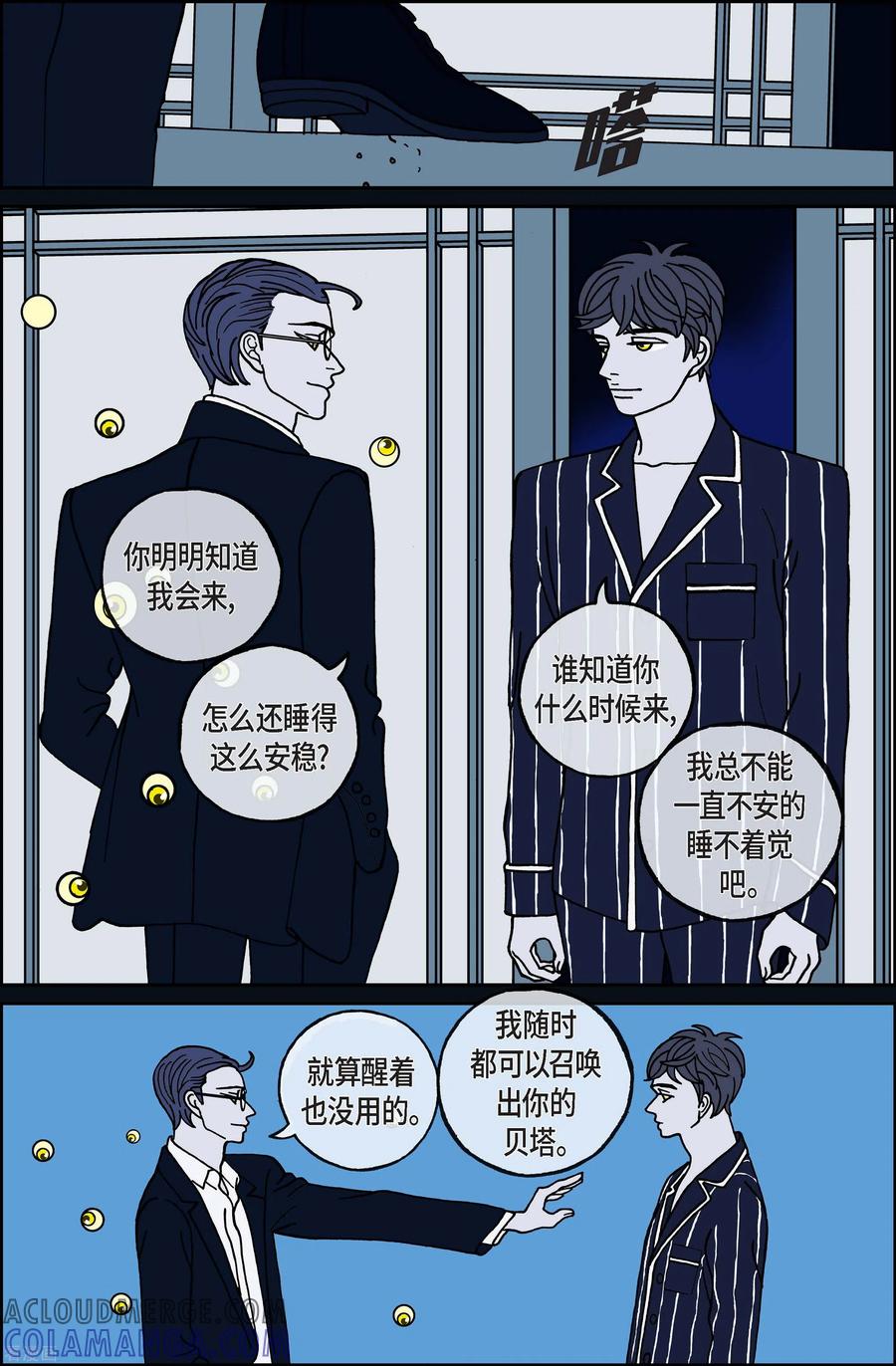 第109话贝㙮上18-午夜搭档-EcomixMedia（第10张）