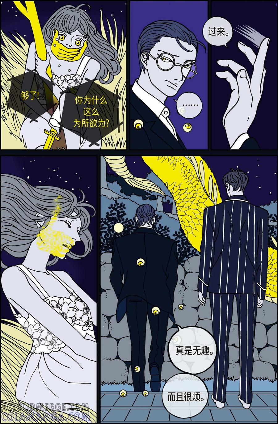 第109话贝㙮上18-午夜搭档-EcomixMedia（第11张）