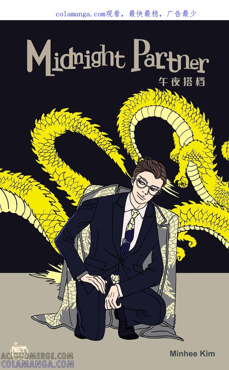 第110话贝㙮下1-午夜搭档-EcomixMedia（第1张）