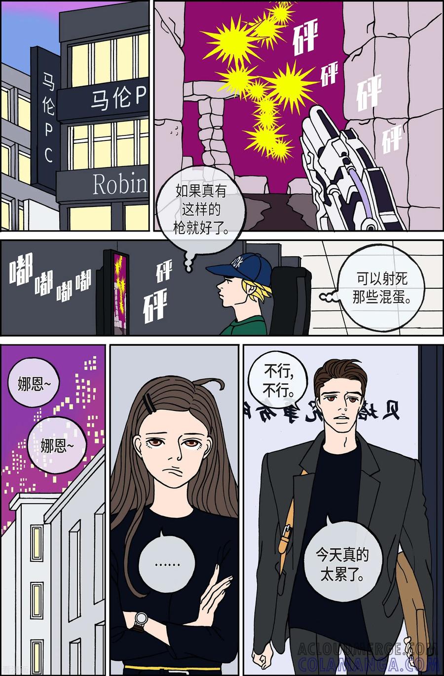 第111话贝㙮下2-午夜搭档-EcomixMedia（第9张）