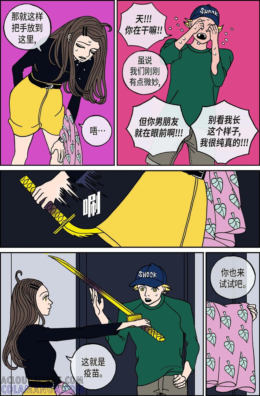 第111话贝㙮下2-午夜搭档-EcomixMedia（第12张）