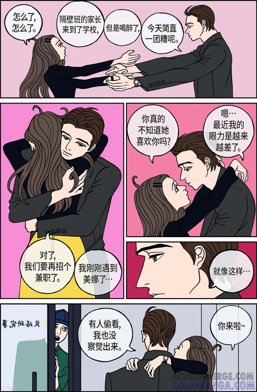 第111话贝㙮下2-午夜搭档-EcomixMedia（第10张）