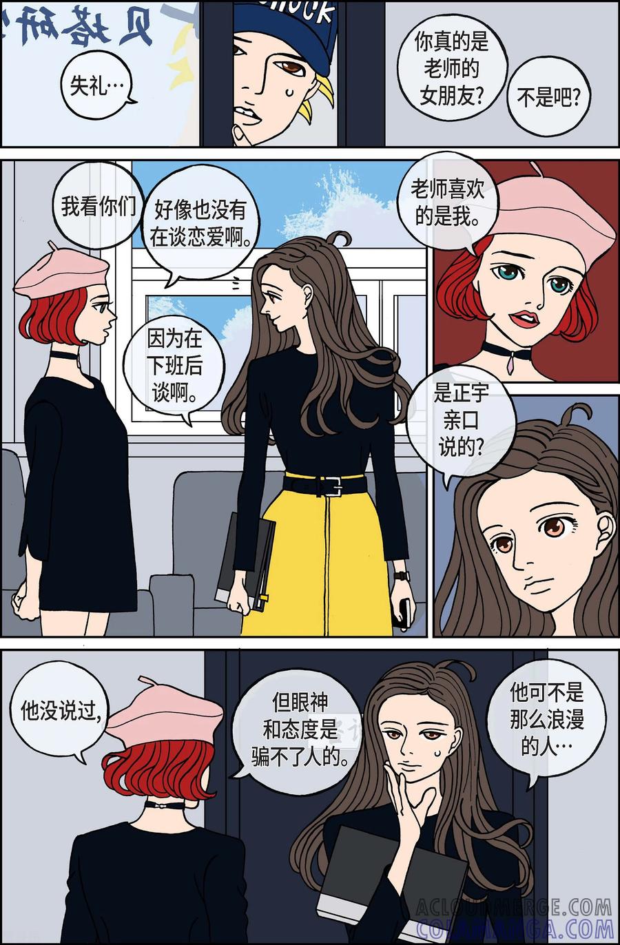 第111话贝㙮下2-午夜搭档-EcomixMedia（第4张）