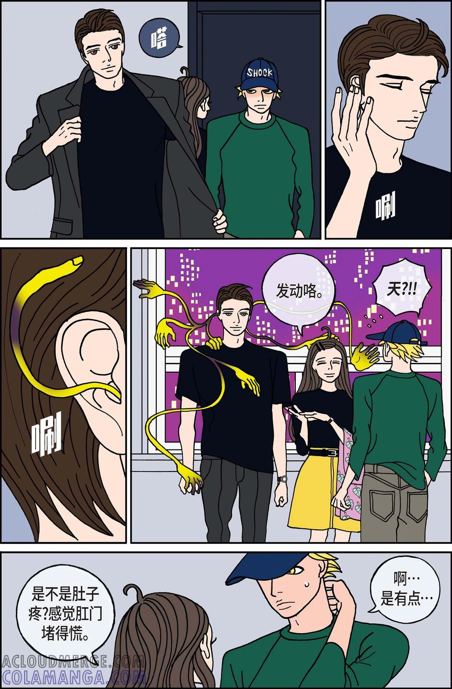 第111话贝㙮下2-午夜搭档-EcomixMedia（第11张）