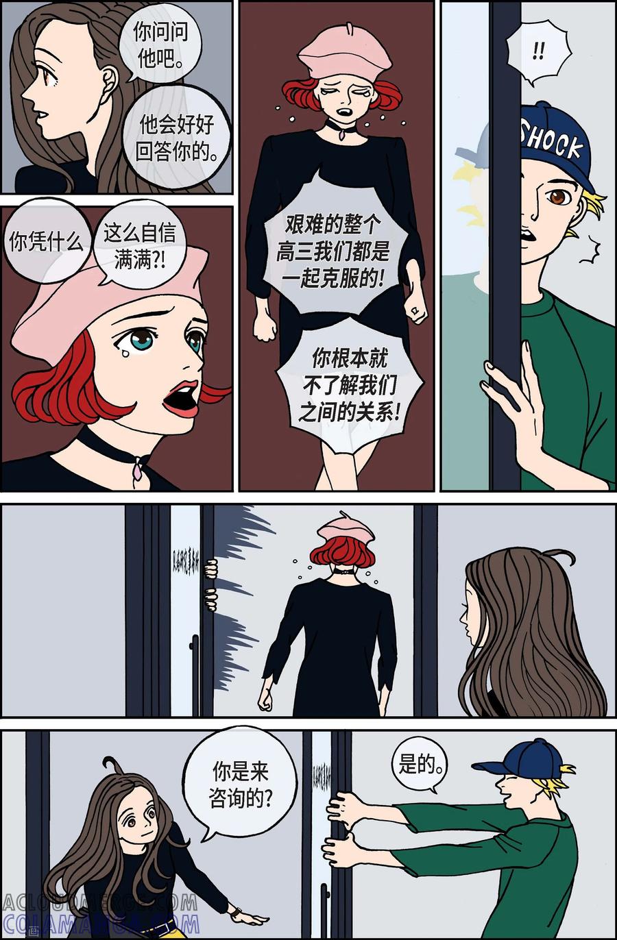 第111话贝㙮下2-午夜搭档-EcomixMedia（第5张）