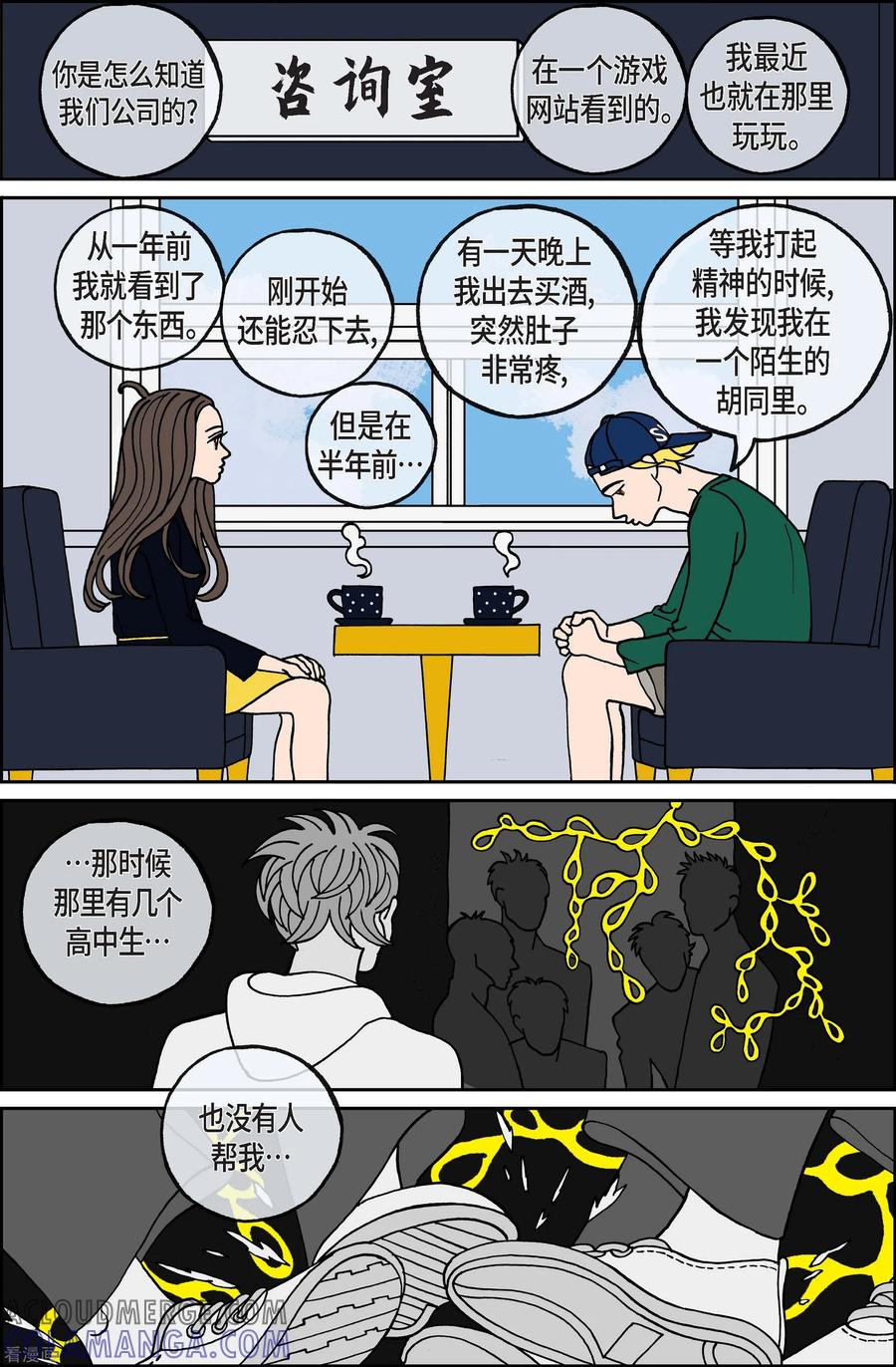 第111话贝㙮下2-午夜搭档-EcomixMedia（第6张）