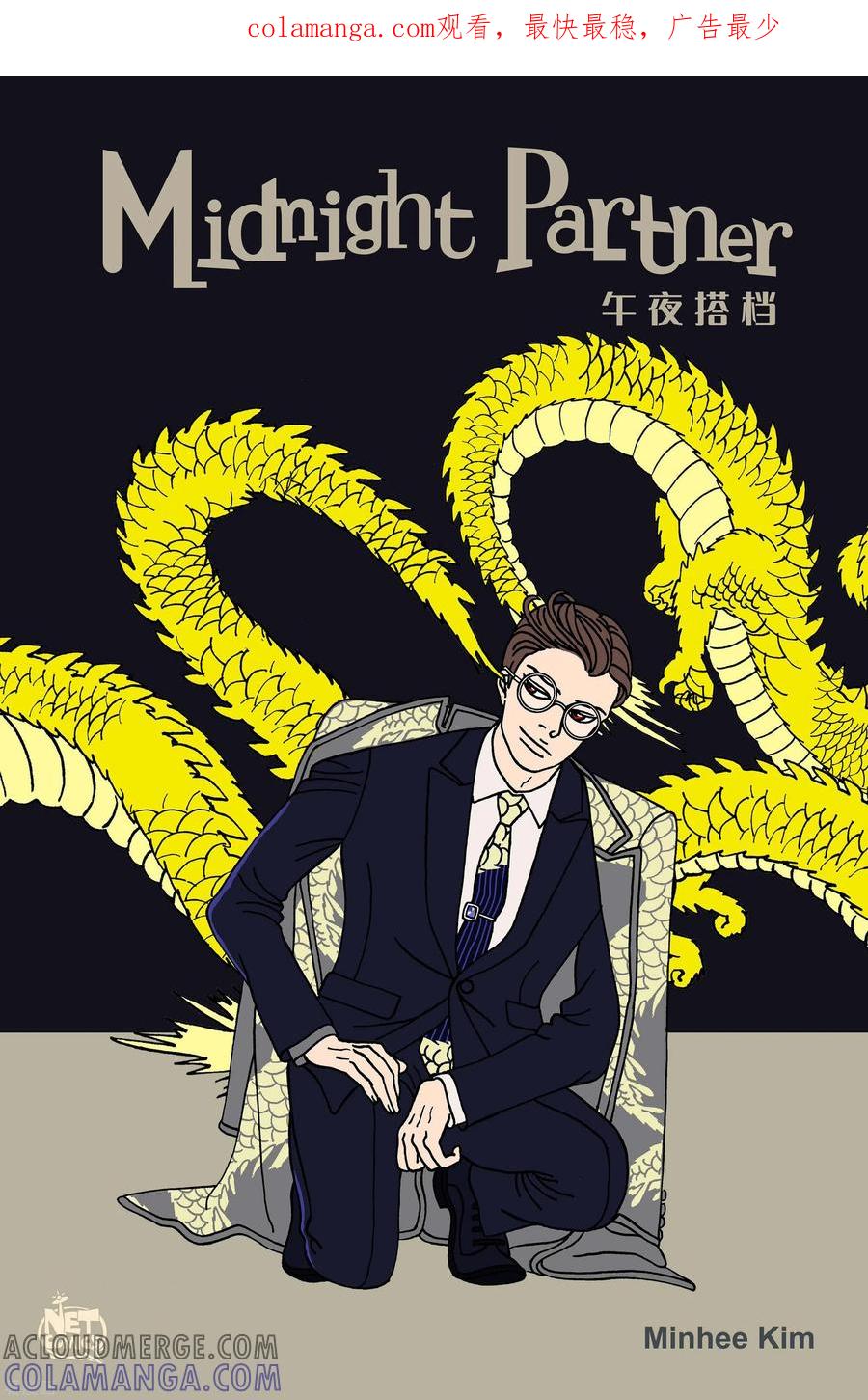 第112话贝㙮下3-午夜搭档-EcomixMedia（第1张）