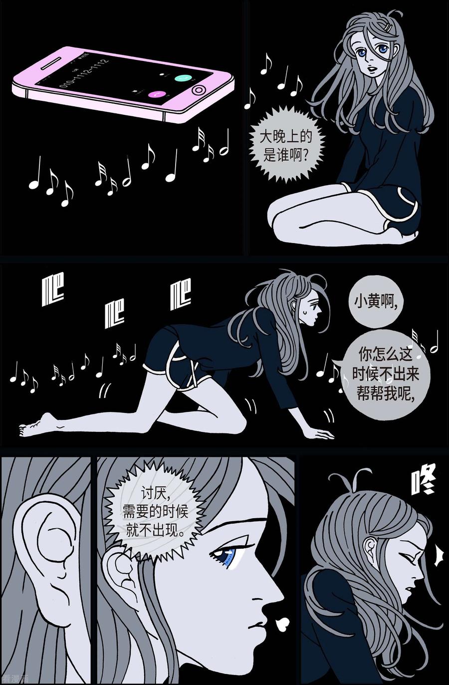 第114话贝㙮下5-午夜搭档-EcomixMedia（第6张）