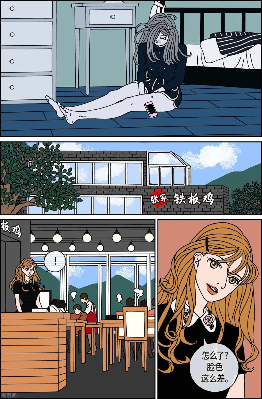 第114话贝㙮下5-午夜搭档-EcomixMedia（第8张）