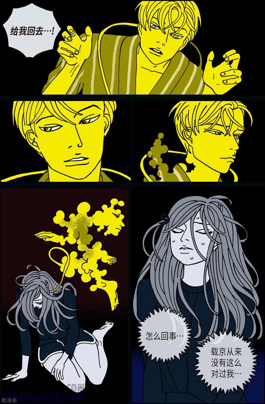 第114话贝㙮下5-午夜搭档-EcomixMedia（第5张）