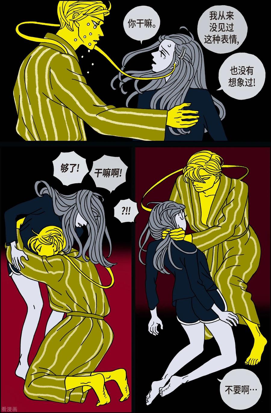 第114话贝㙮下5-午夜搭档-EcomixMedia（第4张）