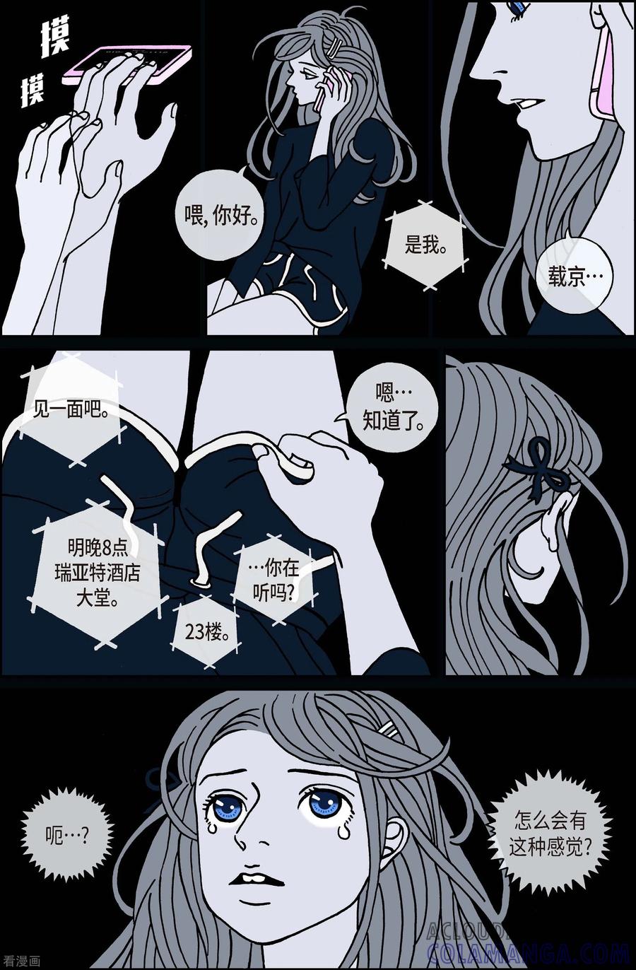 第114话贝㙮下5-午夜搭档-EcomixMedia（第7张）