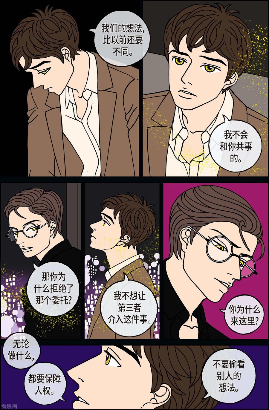 第115话贝㙮下6-午夜搭档-EcomixMedia（第12张）