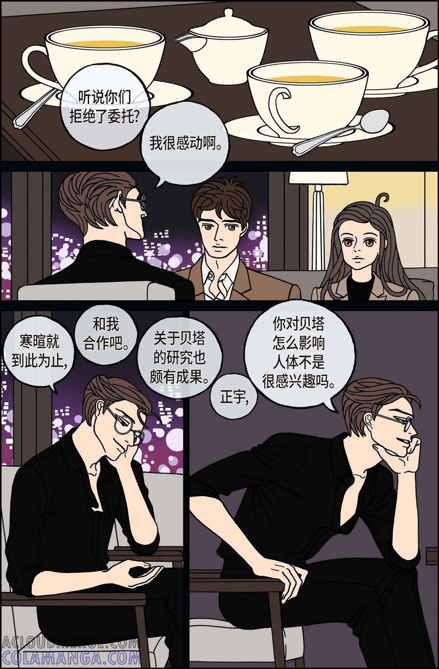 第115话贝㙮下6-午夜搭档-EcomixMedia（第7张）