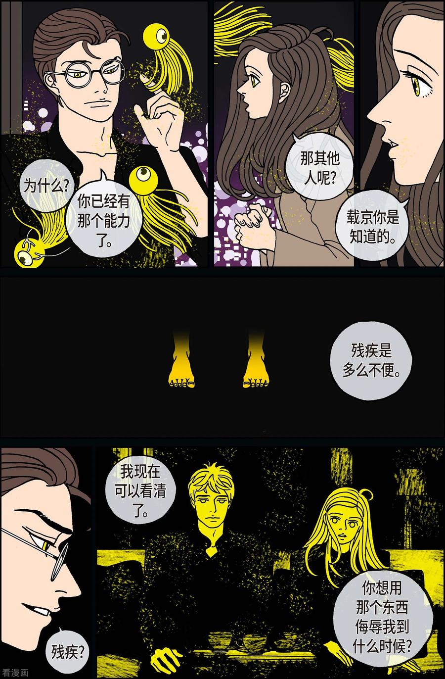 第115话贝㙮下6-午夜搭档-EcomixMedia（第10张）