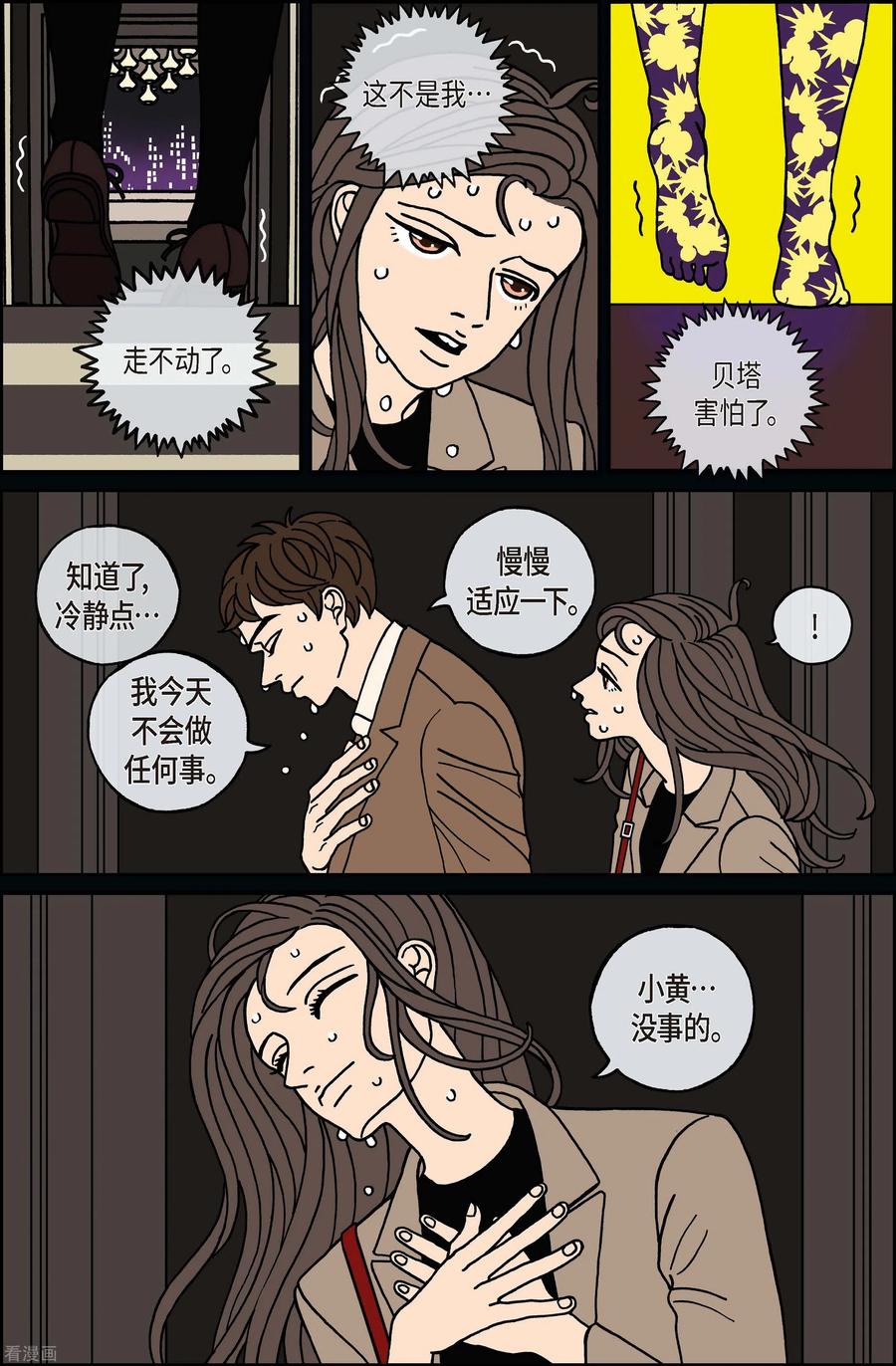 第115话贝㙮下6-午夜搭档-EcomixMedia（第4张）