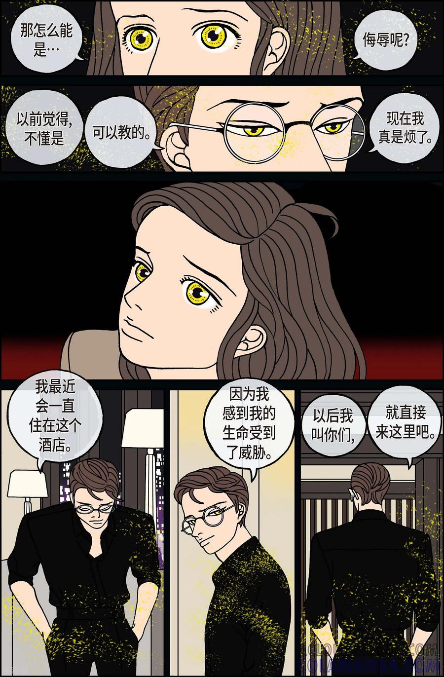 第115话贝㙮下6-午夜搭档-EcomixMedia（第11张）