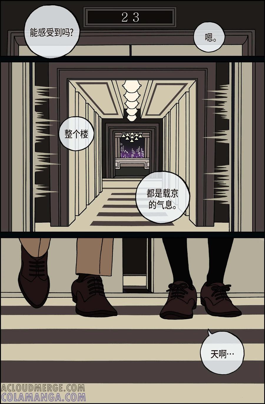 第115话贝㙮下6-午夜搭档-EcomixMedia（第3张）