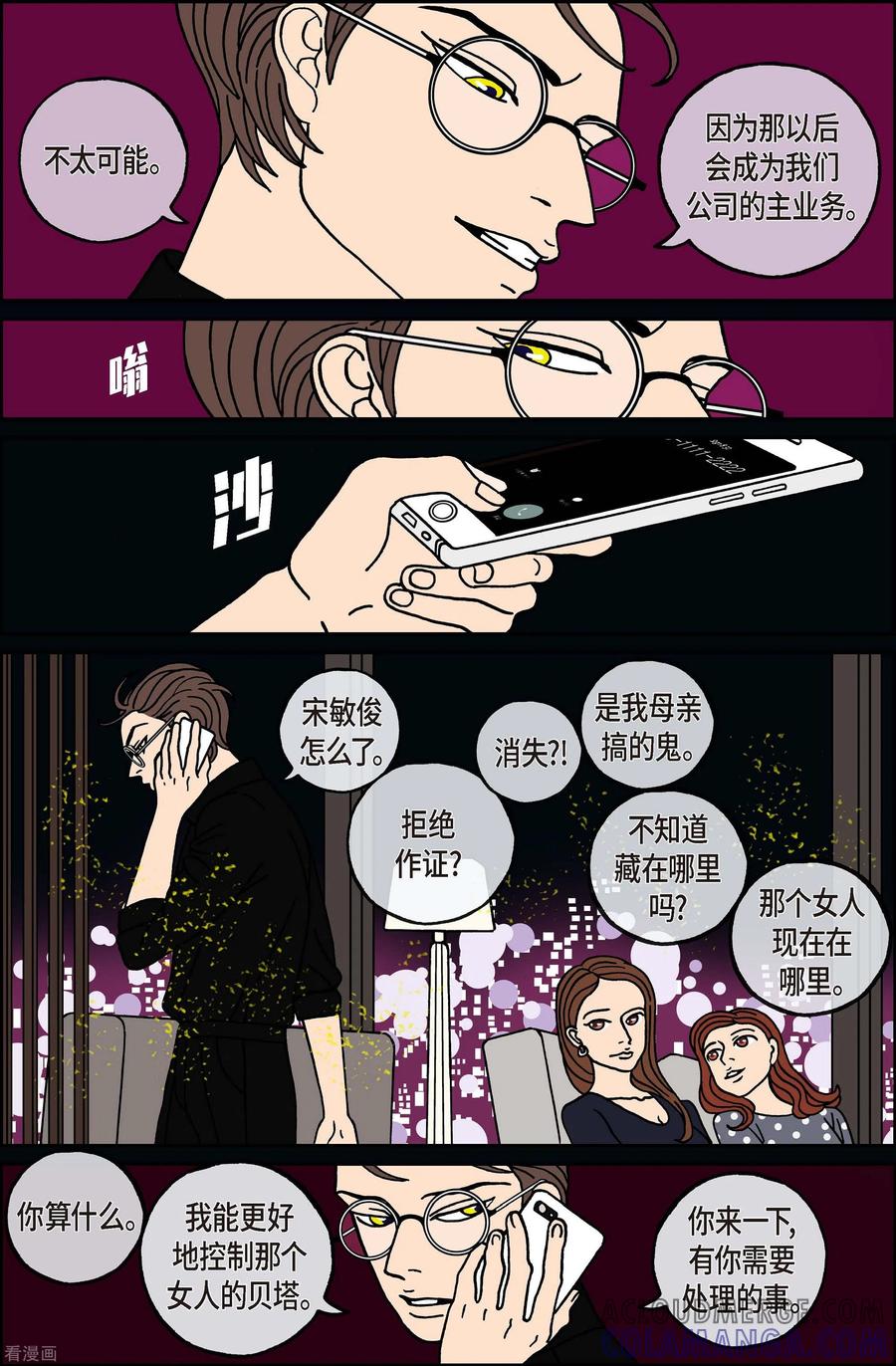 第115话贝㙮下6-午夜搭档-EcomixMedia（第13张）