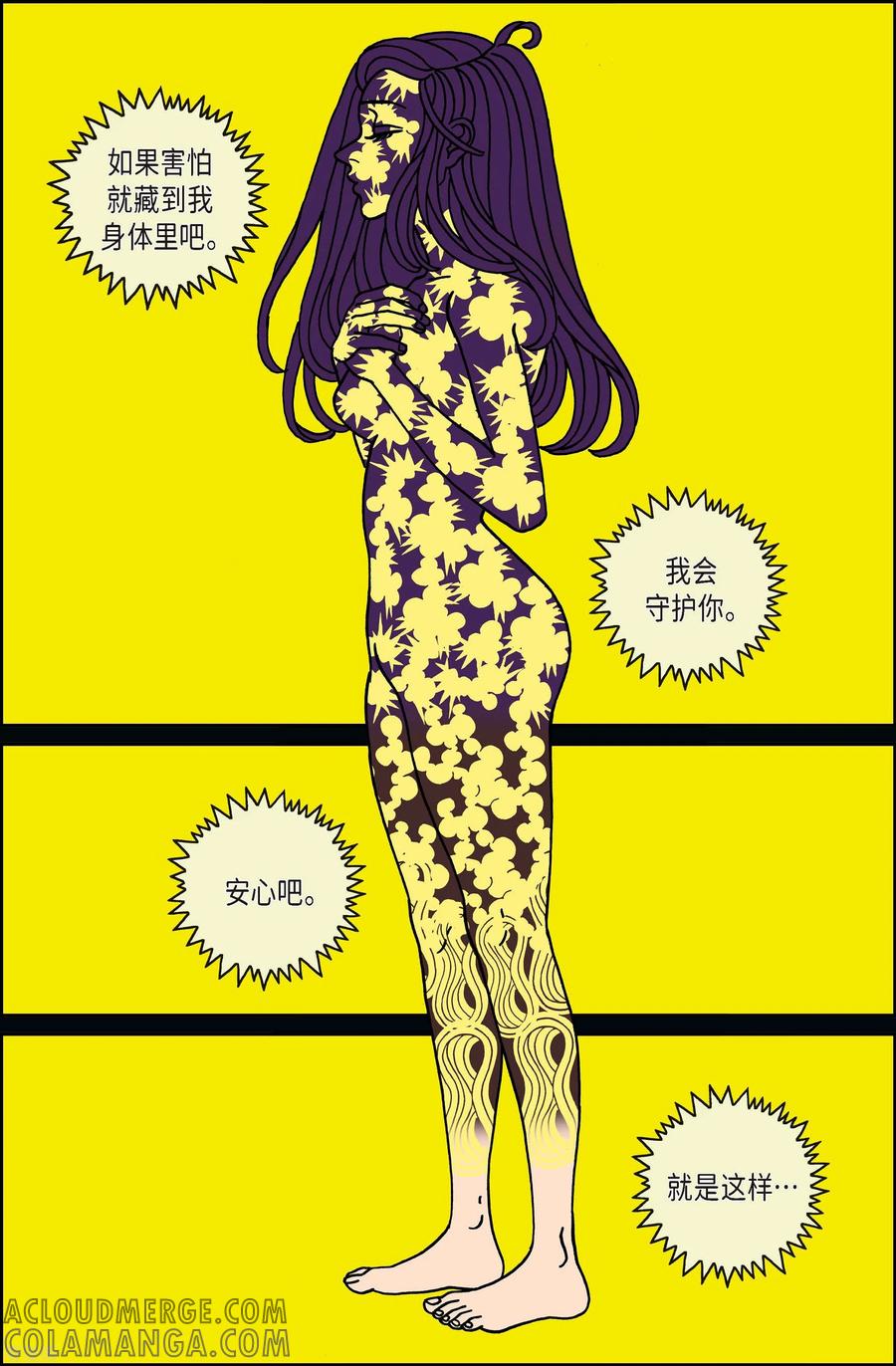 第115话贝㙮下6-午夜搭档-EcomixMedia（第5张）