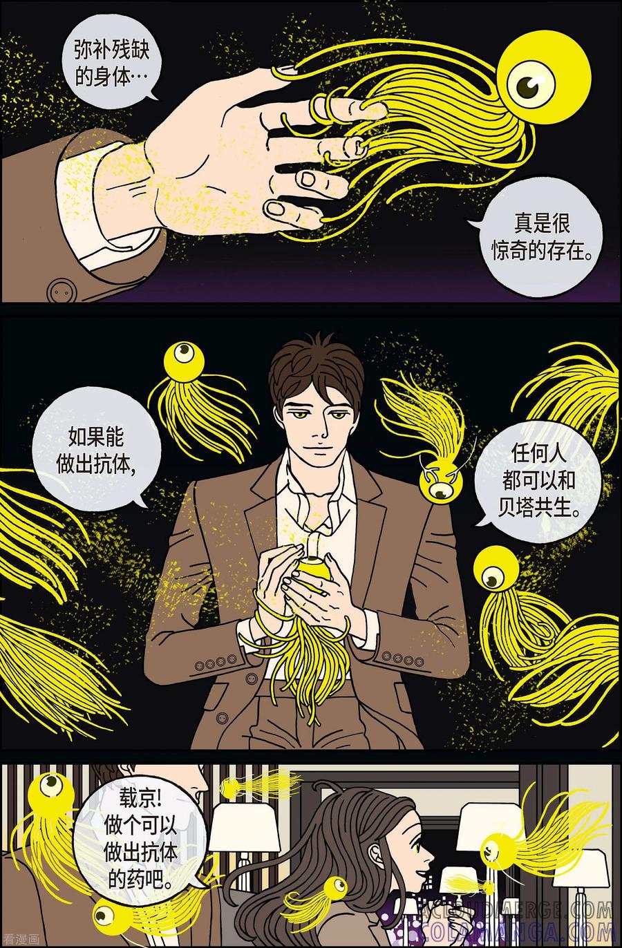 第115话贝㙮下6-午夜搭档-EcomixMedia（第9张）
