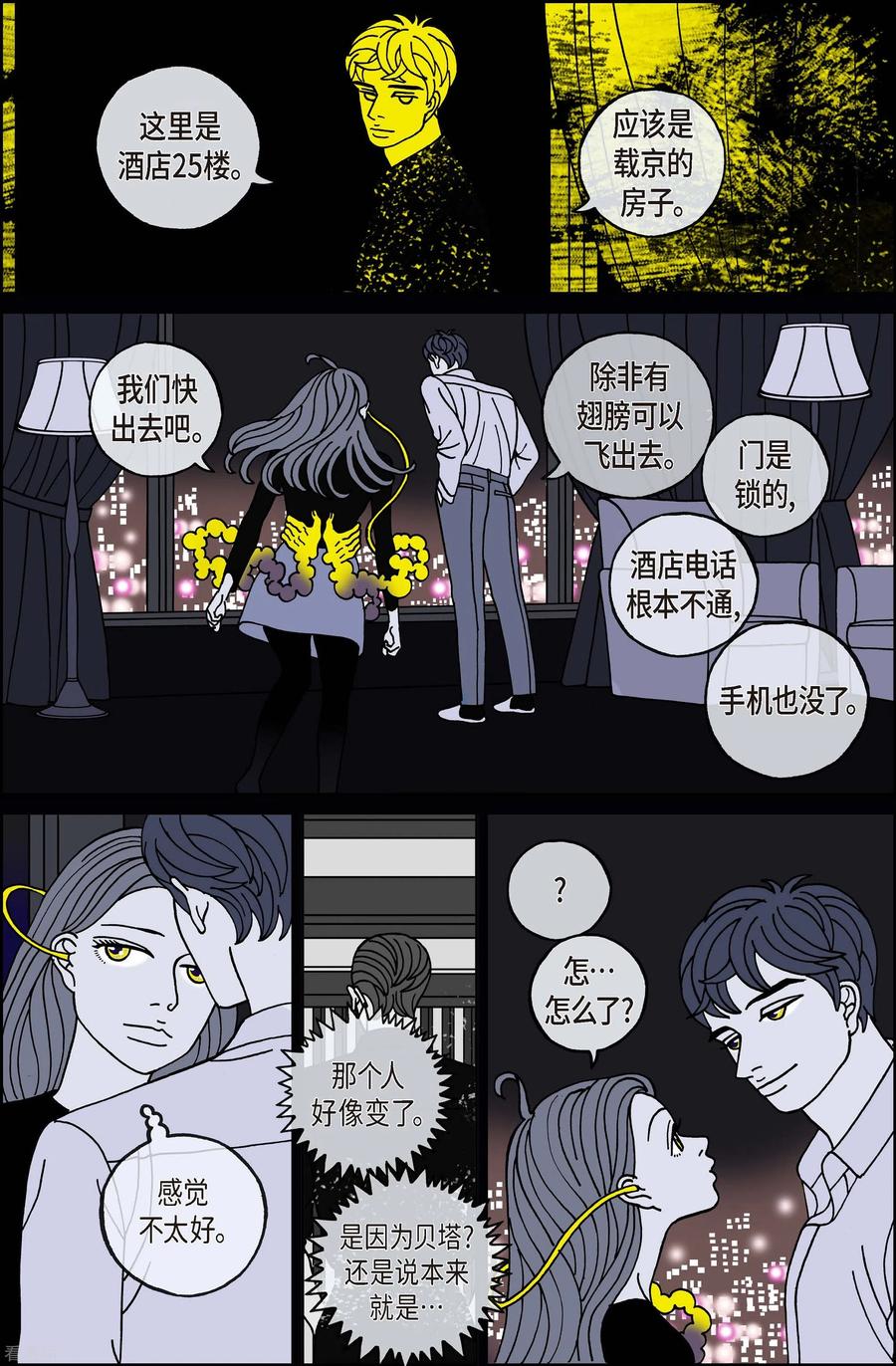 第116话贝㙮下7-午夜搭档-EcomixMedia（第12张）