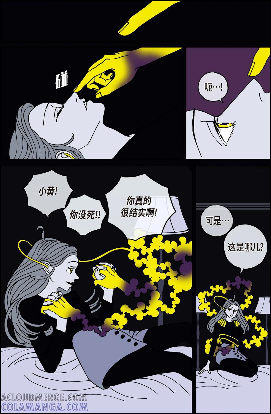 第116话贝㙮下7-午夜搭档-EcomixMedia（第11张）