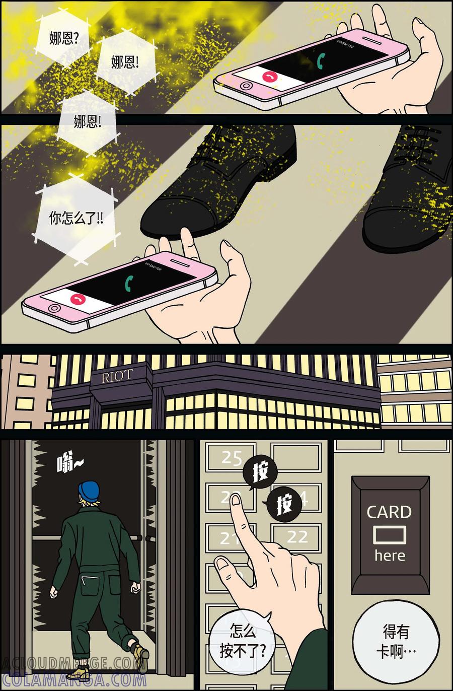 第116话贝㙮下7-午夜搭档-EcomixMedia（第7张）