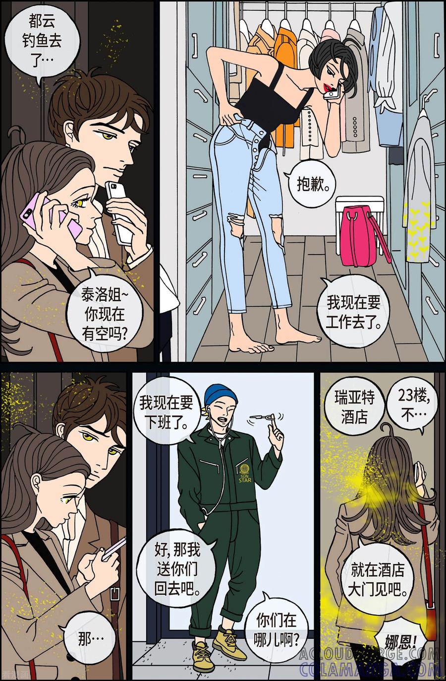 第116话贝㙮下7-午夜搭档-EcomixMedia（第5张）