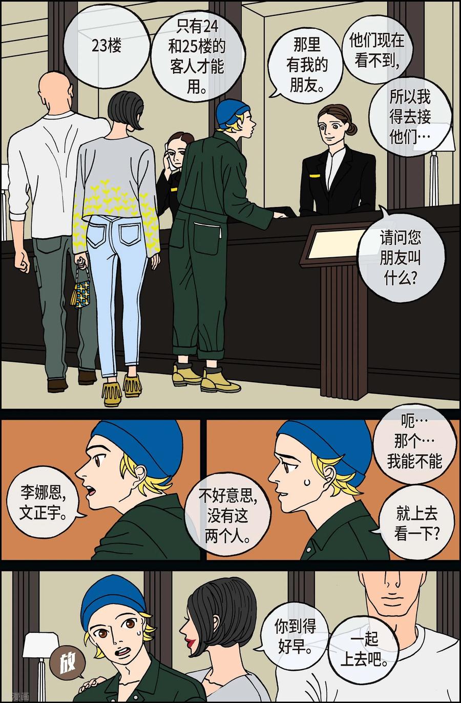 第116话贝㙮下7-午夜搭档-EcomixMedia（第8张）