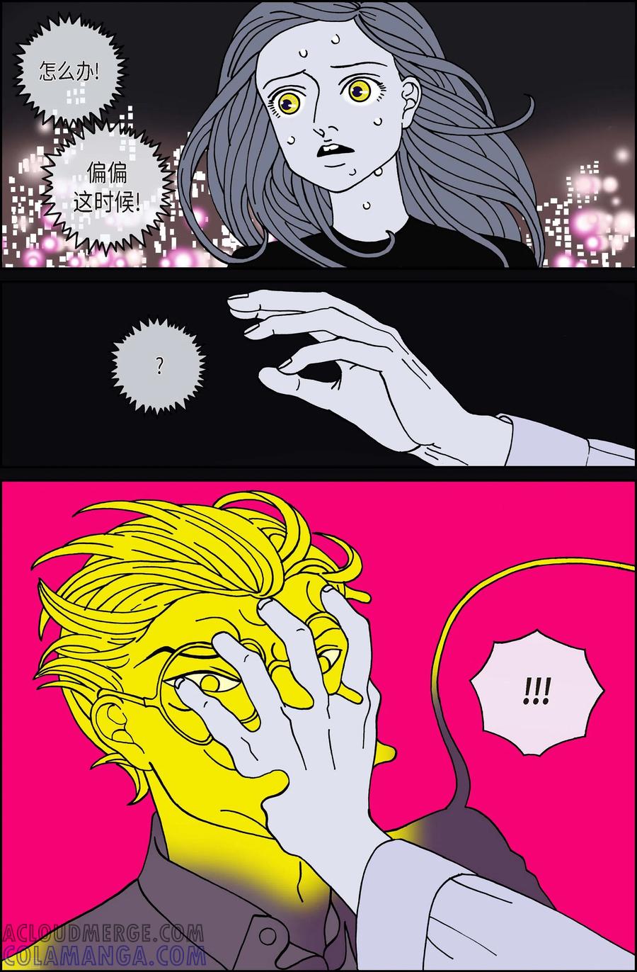 第117话贝㙮下8-午夜搭档-EcomixMedia（第3张）