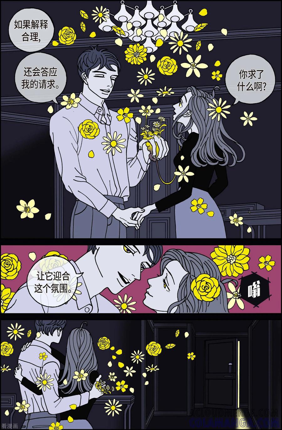 第117话贝㙮下8-午夜搭档-EcomixMedia（第5张）