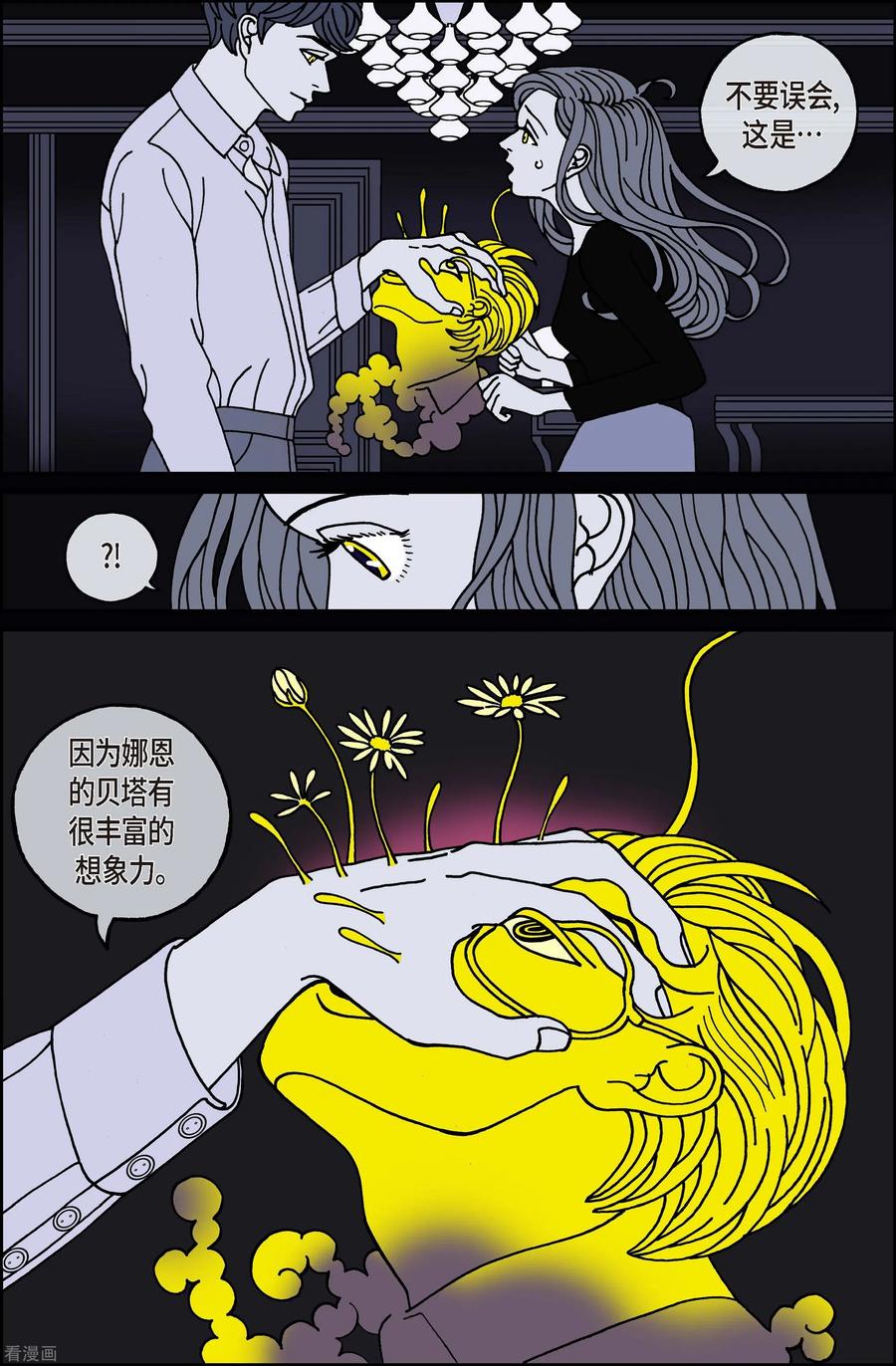第117话贝㙮下8-午夜搭档-EcomixMedia（第4张）