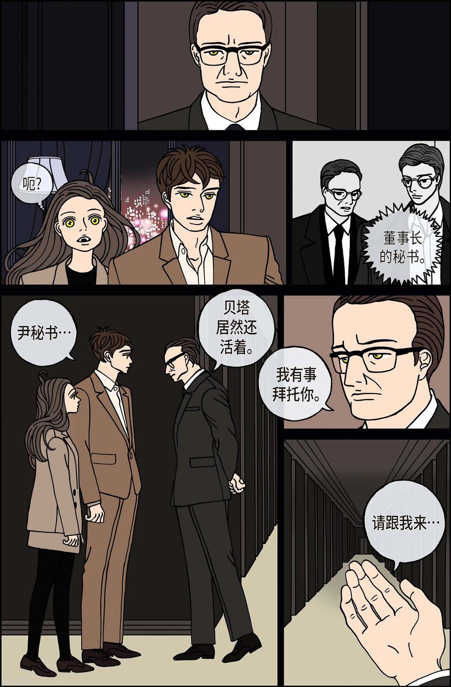 第117话贝㙮下8-午夜搭档-EcomixMedia（第6张）