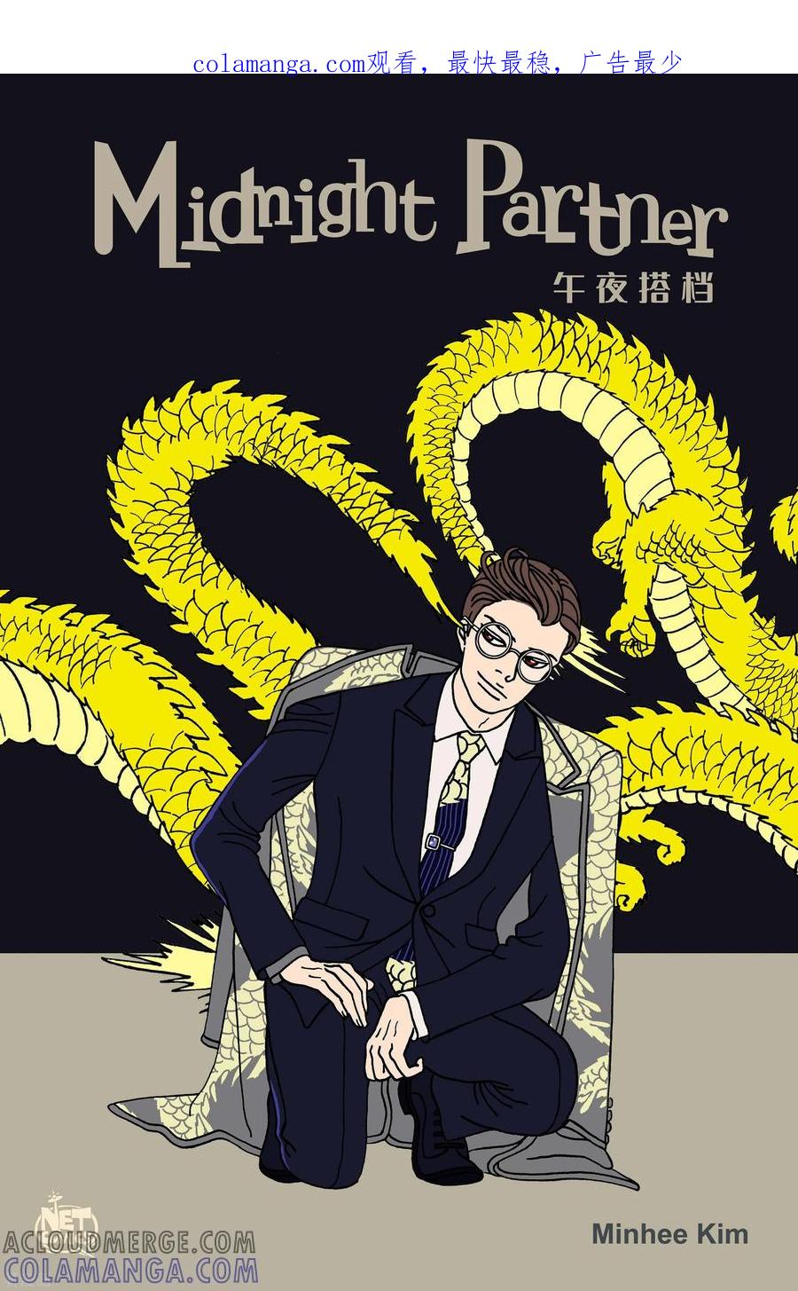 第117话贝㙮下8-午夜搭档-EcomixMedia（第1张）