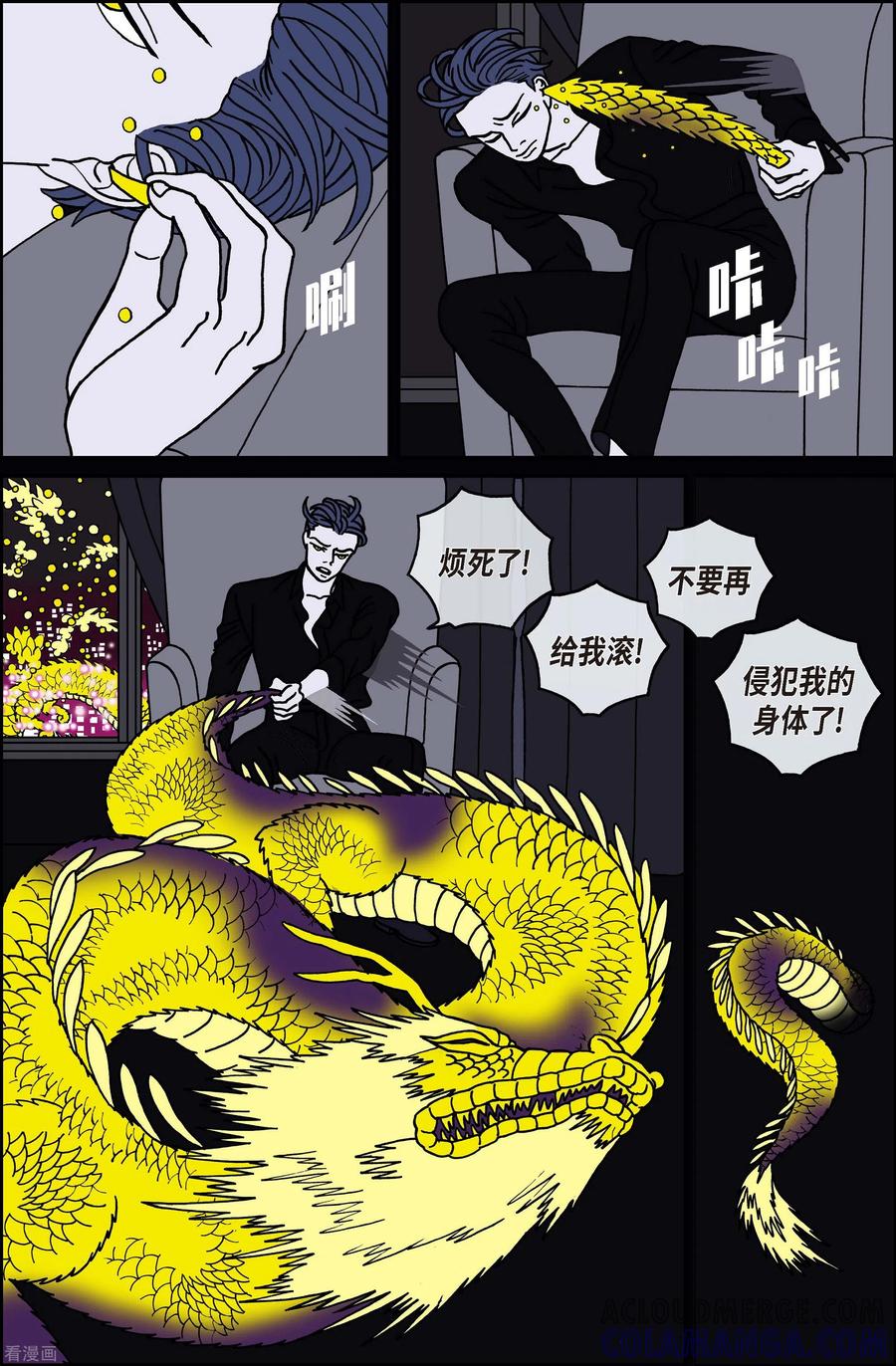 第118话贝㙮下9-午夜搭档-EcomixMedia（第3张）