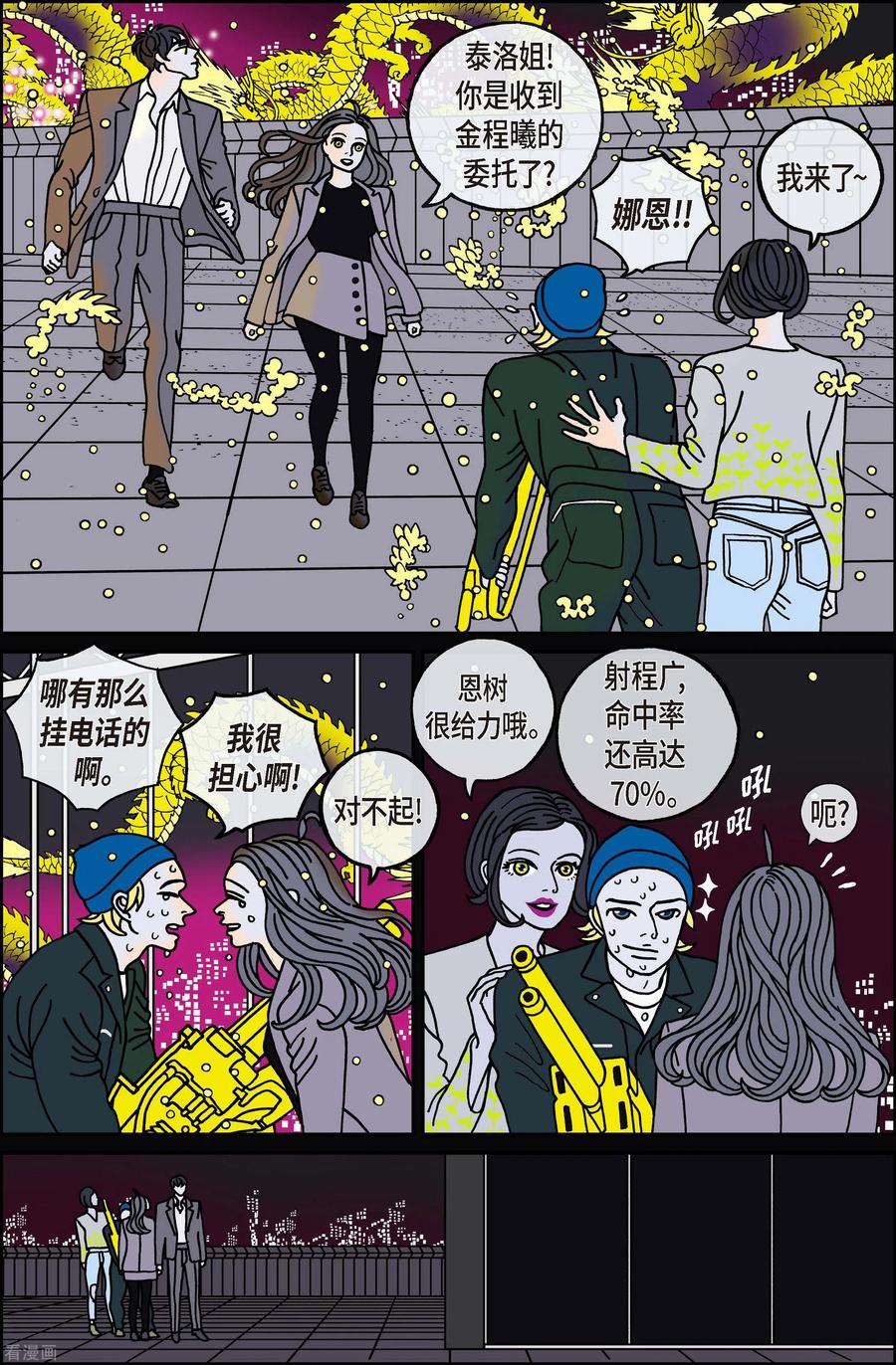 第118话贝㙮下9-午夜搭档-EcomixMedia（第4张）