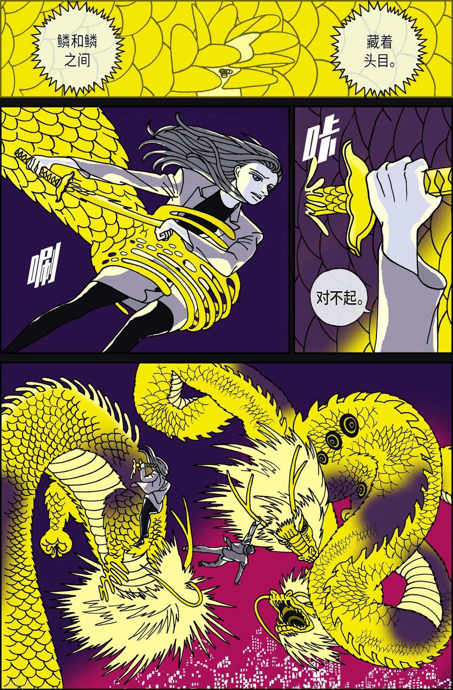 最终话贝㙮下10完结-午夜搭档-EcomixMedia（第4张）