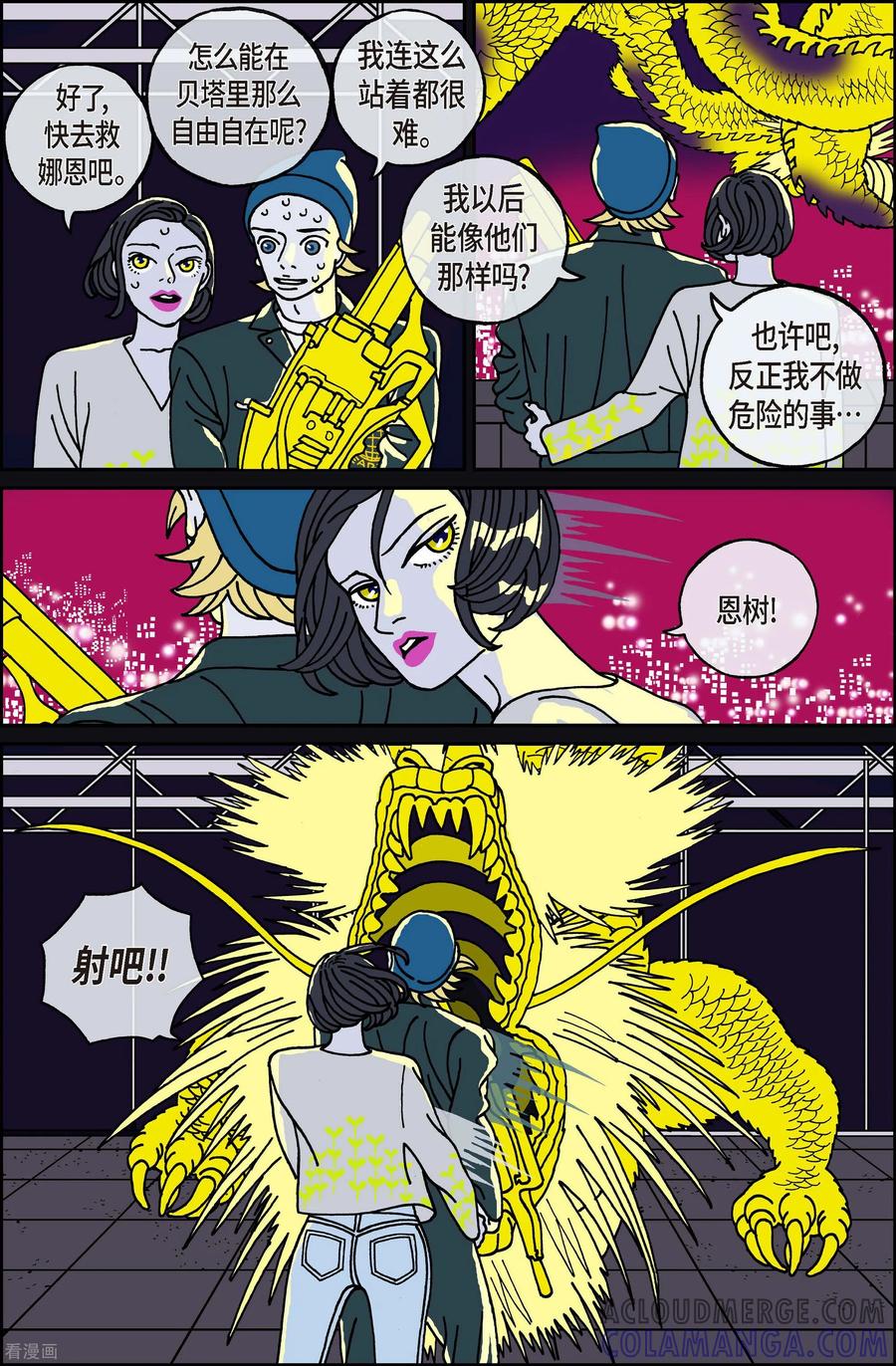 最终话贝㙮下10完结-午夜搭档-EcomixMedia（第5张）